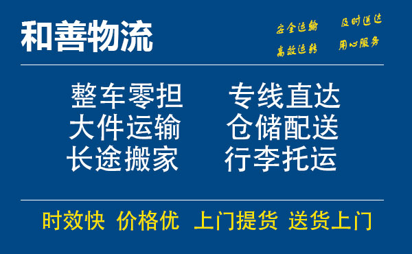 芦淞电瓶车托运常熟到芦淞搬家物流公司电瓶车行李空调运输-专线直达